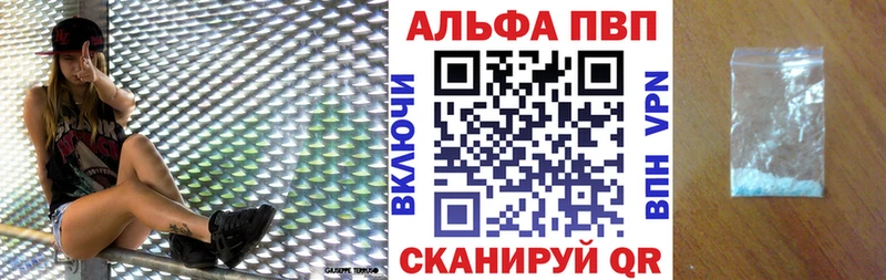 купить наркотики цена  Хасавюрт  omg ONION  Alfa_PVP Crystall 