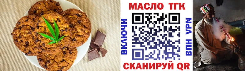Печенье с ТГК марихуана  Хасавюрт 