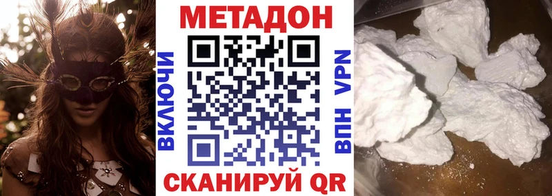 KRAKEN маркетплейс  закладка  Хасавюрт  Метадон белоснежный 