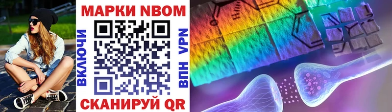 Марки NBOMe 1,5мг  ОМГ ОМГ tor  Хасавюрт 
